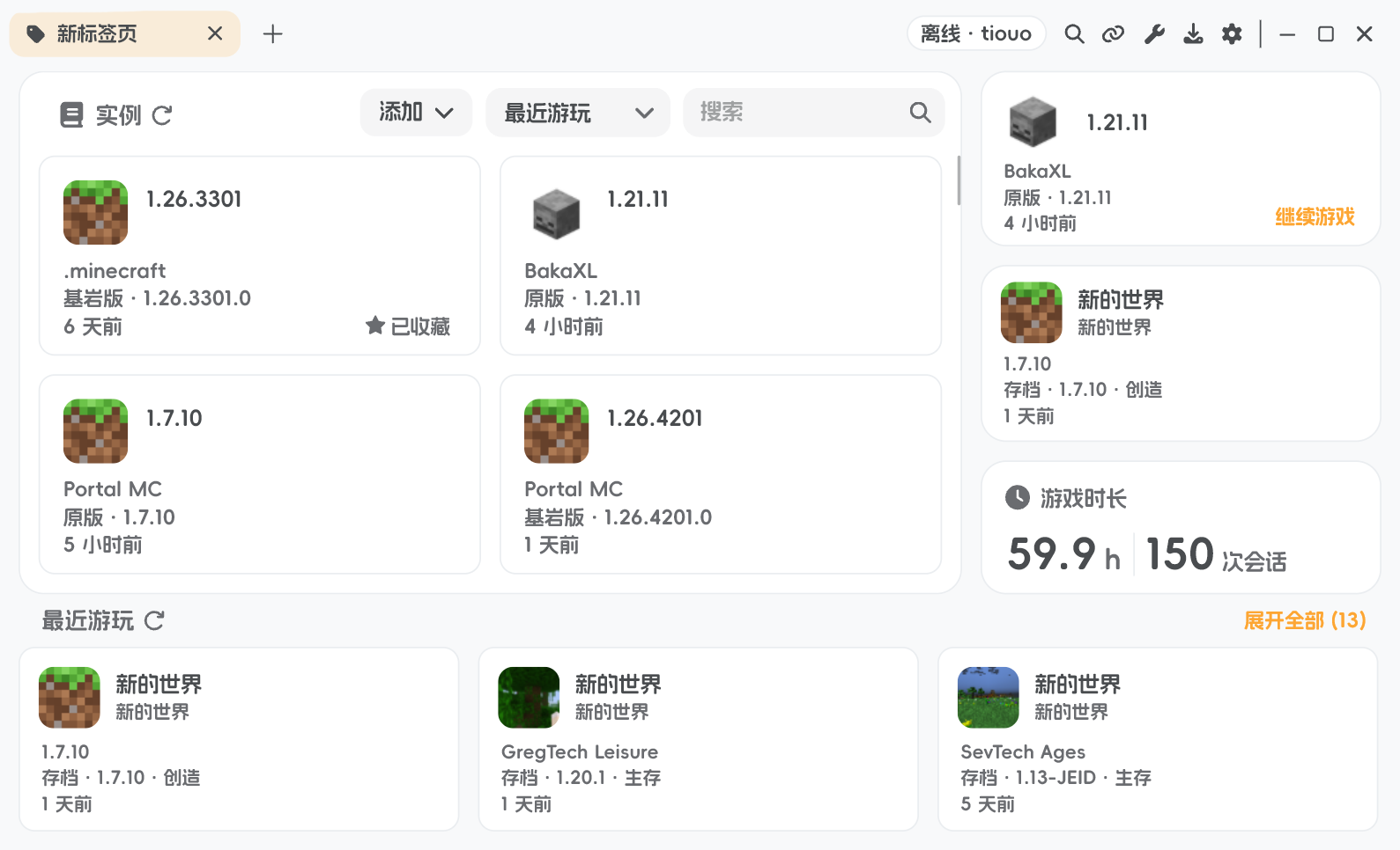 Portal 应用界面